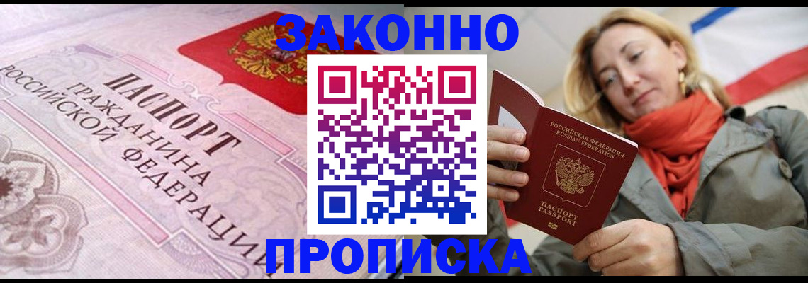 прописка регистрация в Лыткарино