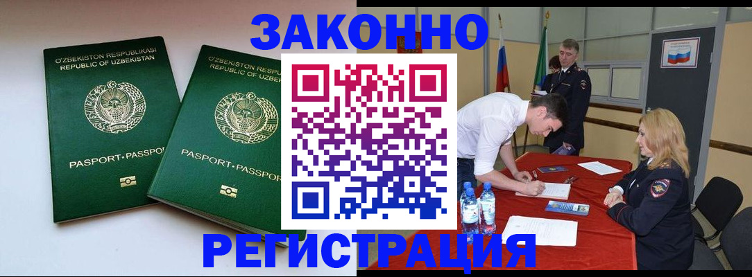 миграционный учет в Лыткарино