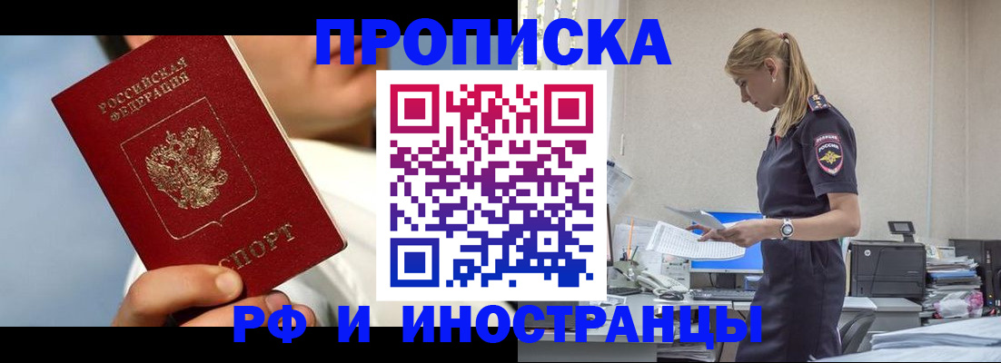 временная регистрация для школы в Лыткарино