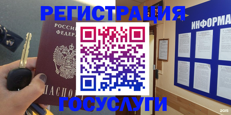 купить прописку в Лыткарино