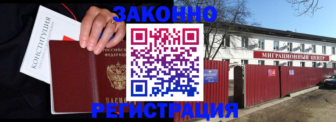 прописка для кредита в Лыткарино