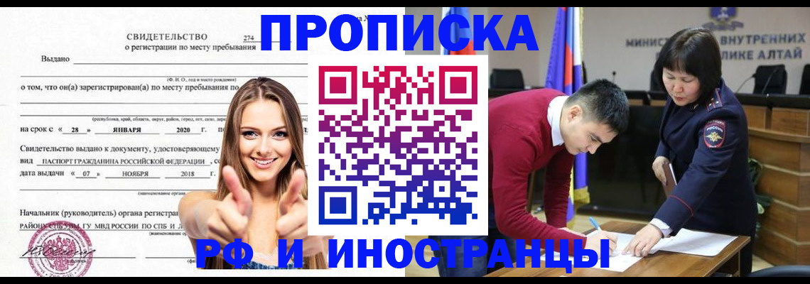 прописка в квартире в Лыткарино